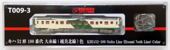 Rokuhan T009-3 KIHA 52-100 Ooito Line 01.jpg